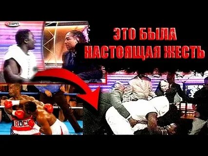 Бокс скандал