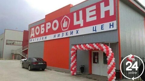 Доброцен уфа адреса магазинов