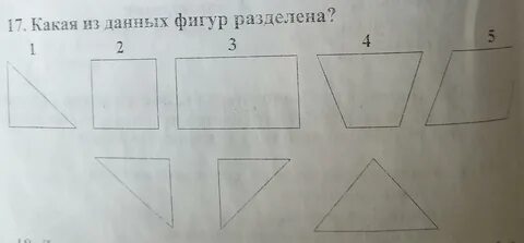 Дано фигура р