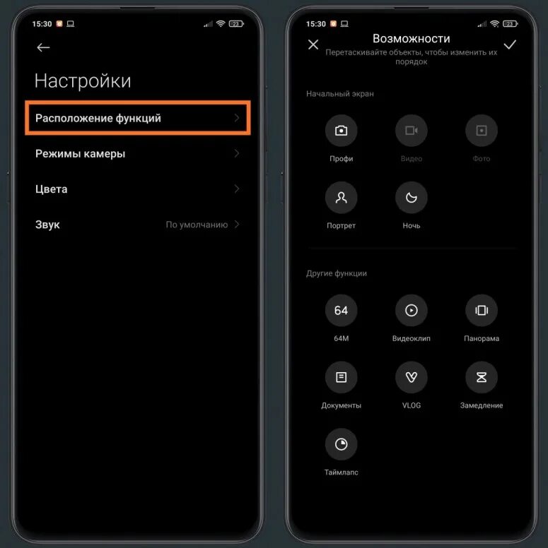 Настроить звук xiaomi. MIUI 12 фотокамеры. Интерфейс камеры Xiaomi MIUI 12. Панель навигации MIUI 12. MIUI настройки.