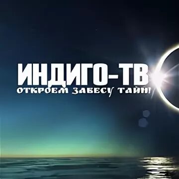 Мир индиго