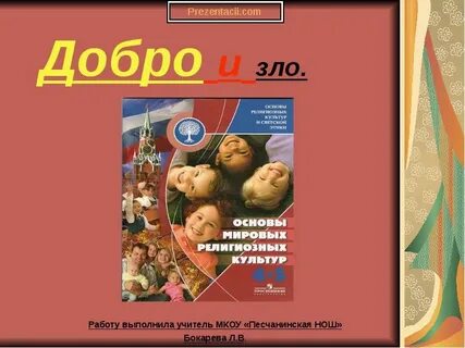 Орксэ 4 класс поурочный план