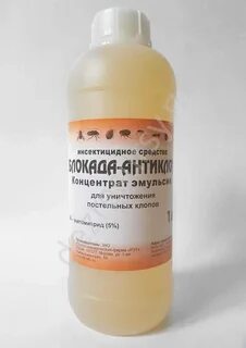 Блокада инструкция