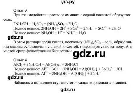 Химия девятый класс практическая работа номер один