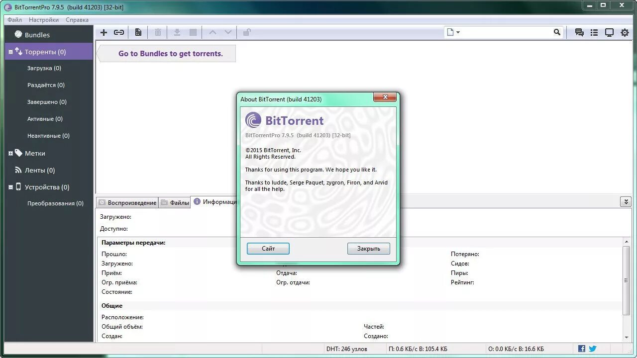 Client 64 bit. BITTORRENT. BITTORRENT (программа). BITTORRENT фото.