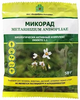 Биофабрика кольцово