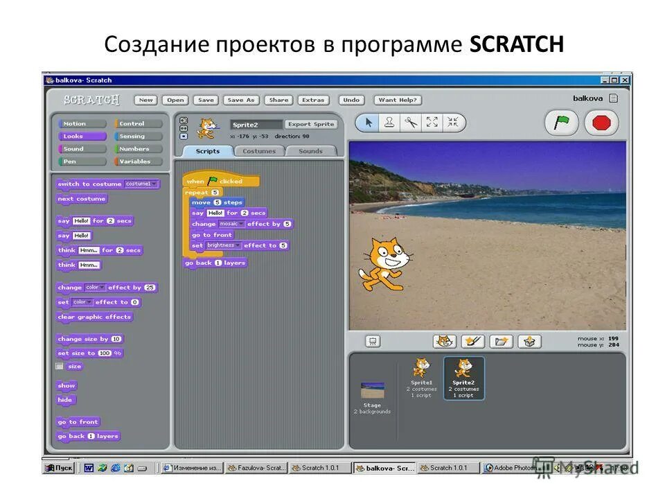 Программы для разработки новых программ. Scratch описание программы. Скретч программирование. Scratch 3 программа. Проект скретч программирование.