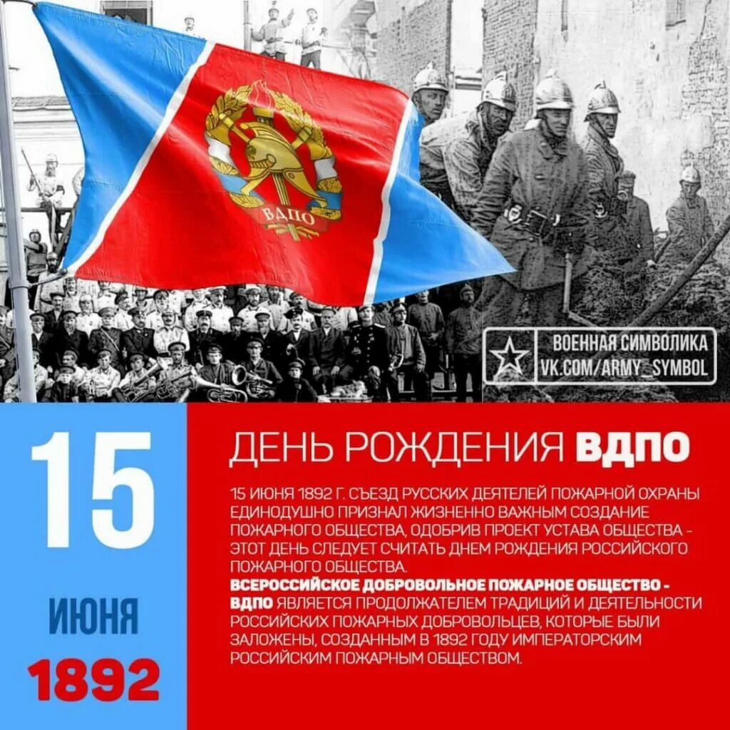 15 июня юбилейный. Надпись с 15 летием. 15 июня юбилейный. 15 июня юбилейный. 29 июня день партизан и подпольщиков.
