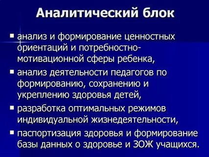 Аналитический источник
