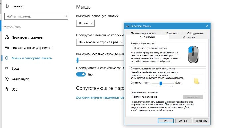 Мышка не работает. Мышка работает наоборот как исправить. Исправить работу мышки на компьютере. Почему беспроводная мышка работает с перебоями. Почему перестают работать мышь