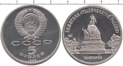 5 рублей 19