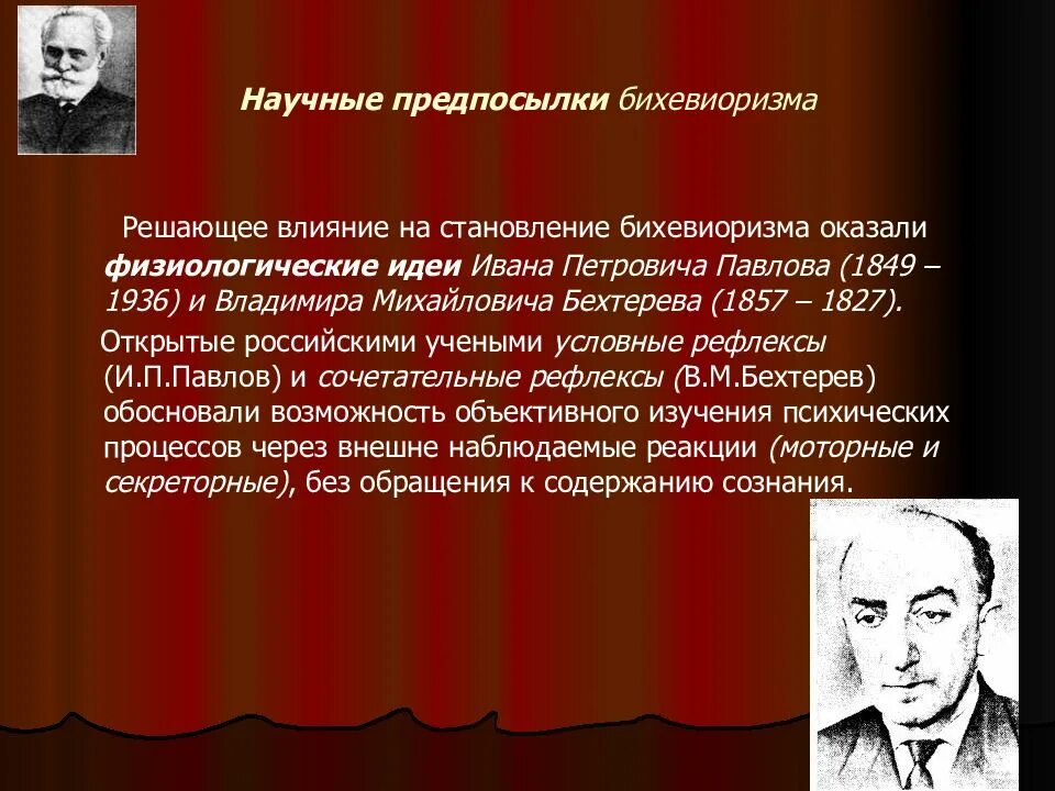 Решающее влияние