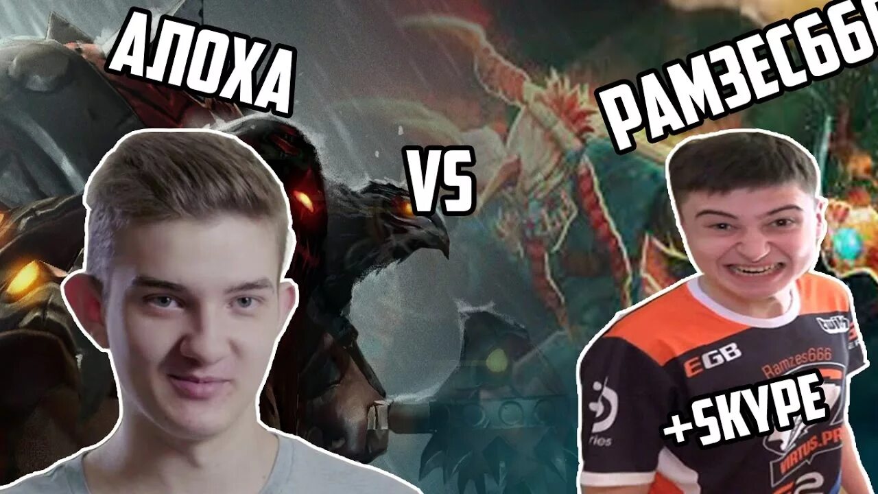 Ramzes666 virtus pro. Ramzes666. Рамзес 666. Рамзес 666. Киберспортсмены друзья.