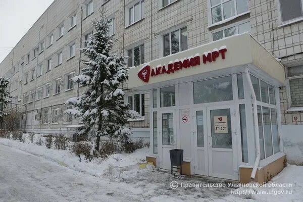 3 интернационала ульяновск. МЦ Академия Ульяновск мрт. Ульяновск улица Кирова 2 Академия мрт. Кирова 2 Ульяновск поликлиника. Ульяновская областная больница Кирова.