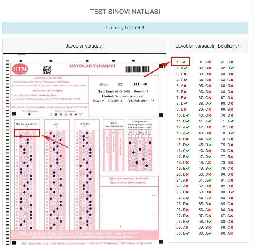 Info test uz. Лист ответов DTM. DTM VARAQASI 2020. Тест ДТМ уз. Мандат ДТМ уз.