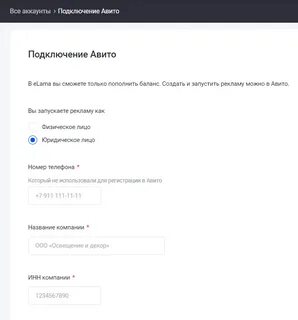 Название профиля на авито