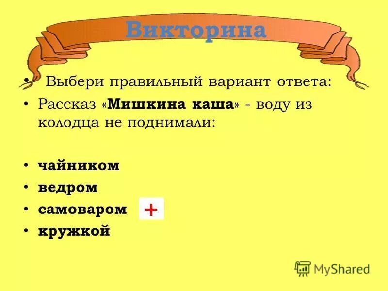 Как правильно назвать рассказ