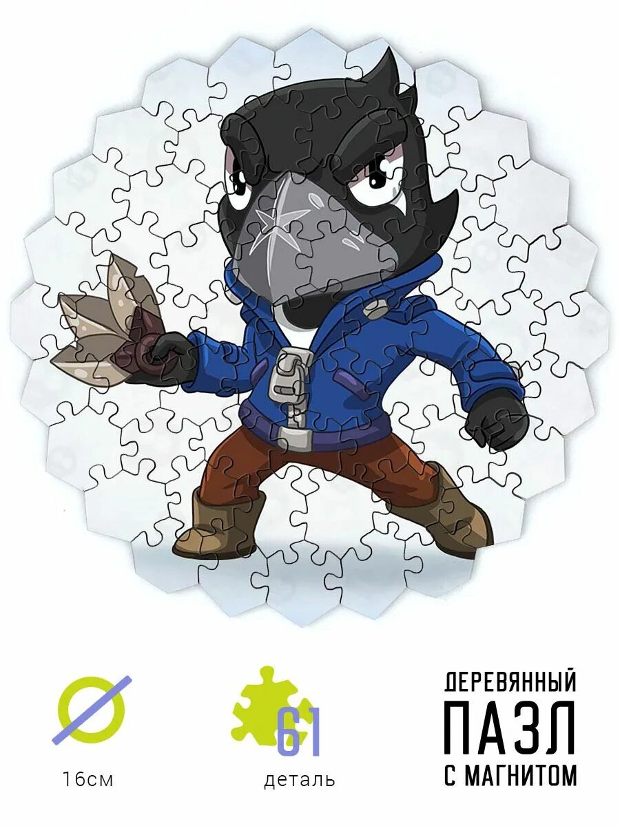 Рисунки бравлеров. Герои браво старс ворон. Brawl stars crow | ворон. Нарисованный ворон из бравл старса. Раскраски из браво старс.