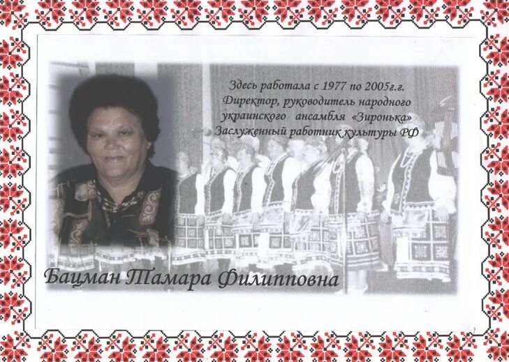 Спатлова Тамара Филипповна