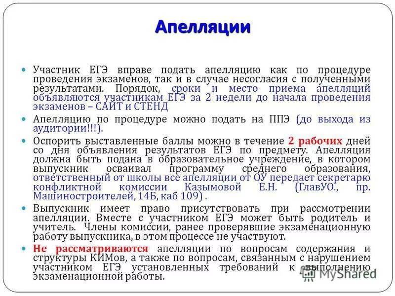 почему на сайте егэ участник не найден. результаты егэ по паспортным данным официальный сайт. код регистрации егэ как узнать. почему на сайте егэ участник не найден. результатов не найдено.