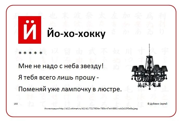 Японские стихи хайку. Японские трехстишия хокку хайку. Трехстишия японской поэзии хокку. Японские трехстишия хокку стих. Хайку читать.