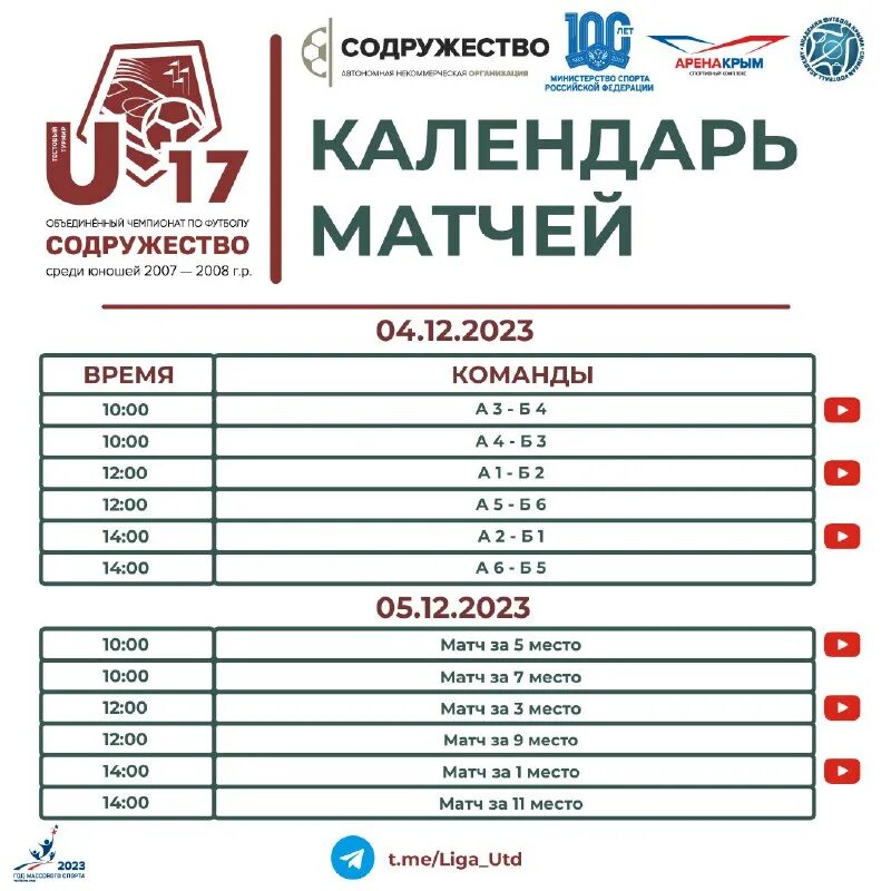 Dbmk расписание тестирование