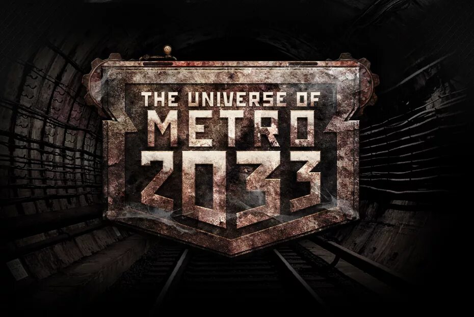 метро право на силу