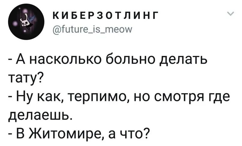 Насколько больно делать. Скакуас. Страна скакуасов. Украина скакуасы. Скакуасы.