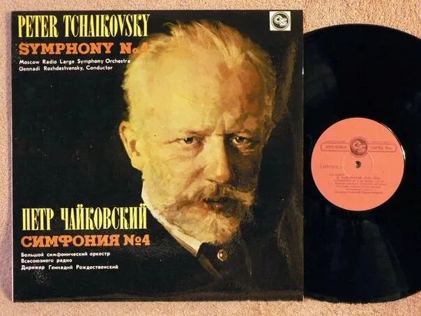 Чайковский симфония 4 ноты. Чайковский симфония 4 партитура. 4 я симфония чайковского. Карманная партитура чайковский симфония. Чайковского.