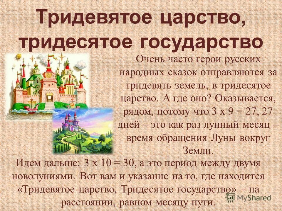 тридевятый новый год сколько идет по времени. сколько времени идёт свет от молнцадо земли. отправить посылку в москву. долго идет посылка. тридевятый новый год сколько идет по времени.