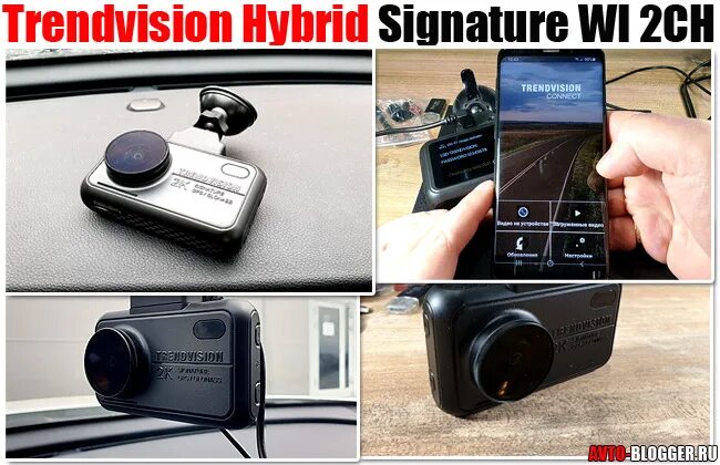 Видеорегистратор с радар-детектором TRENDVISION Hybrid Signature Wi 2ch, GPS, ГЛОНАСС. TRENDVISION Hybrid Signature EVO Wi. TRENDVISION 2k Signature GPS/GLONASS. TRENDVISION 2k Signature. Видеорегистратор trendvision hybrid