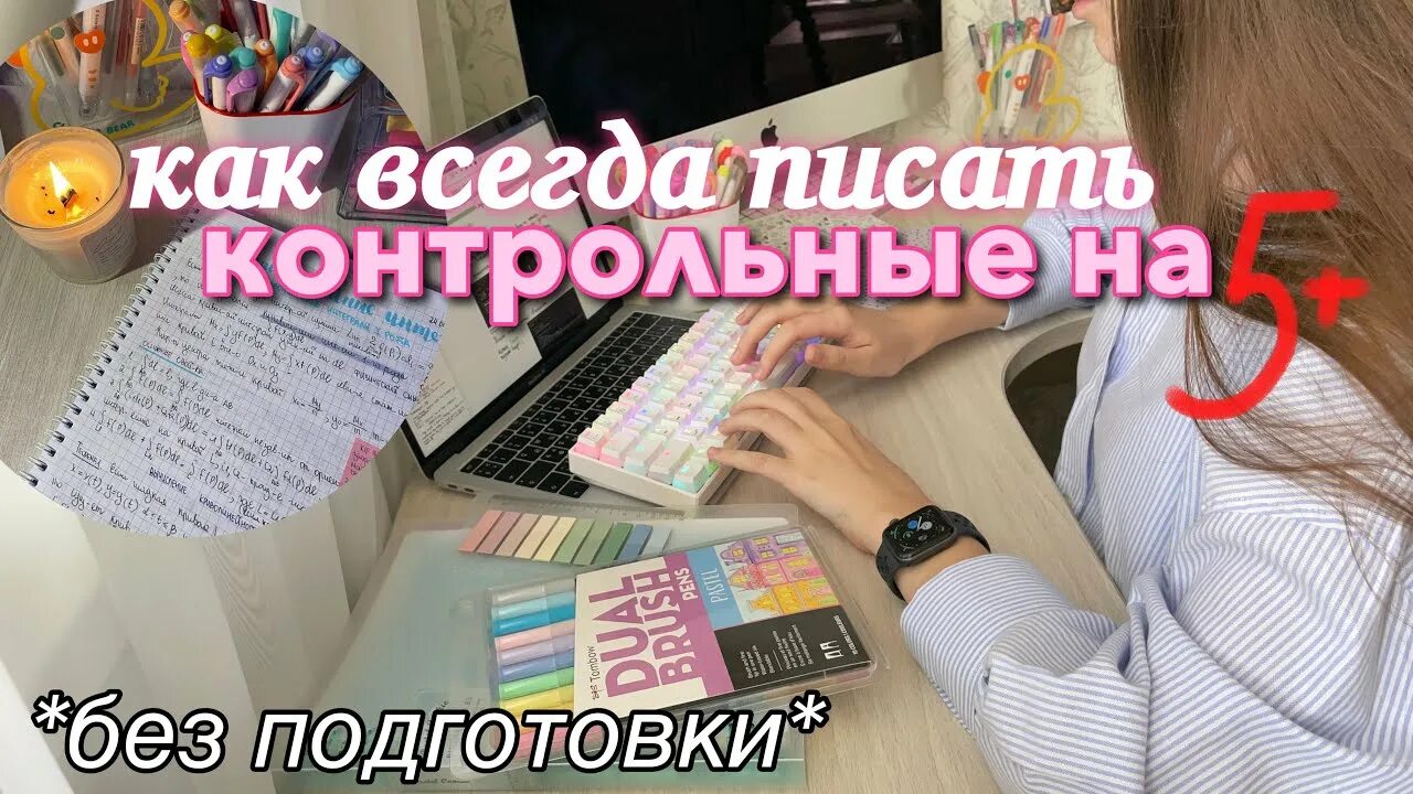 Как не писать контрольную. Способы как сдать контрольную на 5.