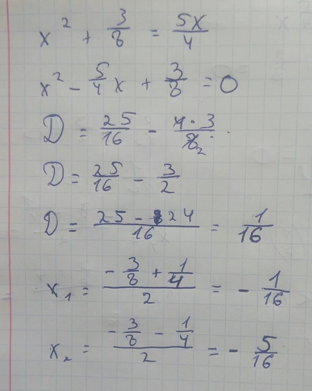 Икс в квадрате равно 1 делить на 3. Икс делить на Икс в квадрате. Икс в квадрате деленное на Икс плюс 2 равно 1 деленное на 3. Решение Икс в квадрате плюс 3 Икс деленное на 2. Икс 1 в 3 равно 8