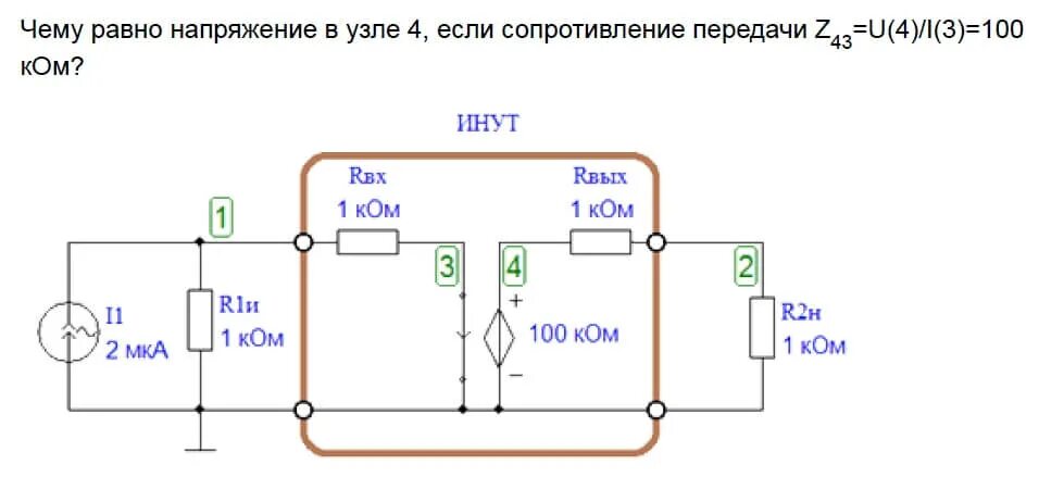 Усиление по напряжению. Коэффициент передачи (усиления) сигнала в ИНУН ?. Коэффициент усиления усилителя при нагрузке. ИНУН схема. Источник сигнала 0