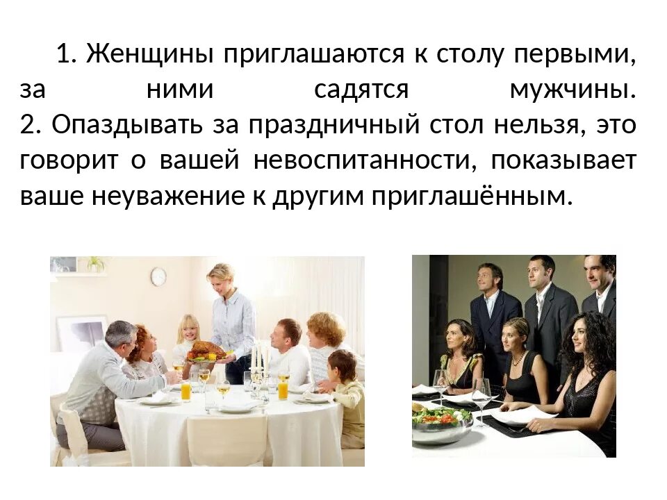 Неправильное поведение за столом для детей. Вошли и сели за столом. Стихи про школьную жизнь. Правилоповедения за столом. Гиппенрейтер.