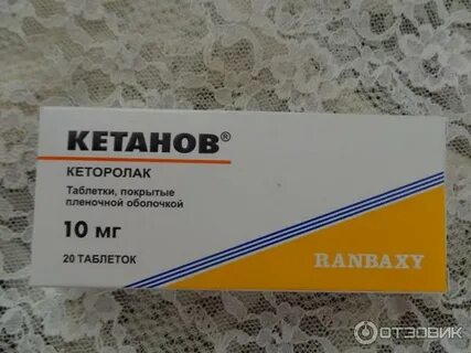 Кетанов мд таблетки аналоги