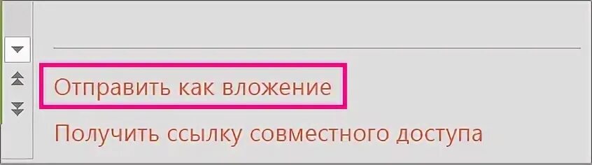 Копия отправлена