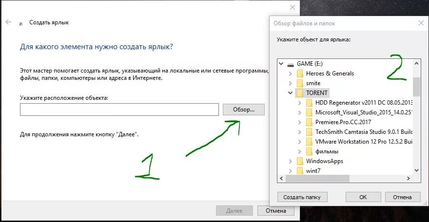 Как указать директорию. Как указывается путь к папке. Как закрепить папку. Как закрепить папку на панели задач. Как добавить папку в строку пуск.