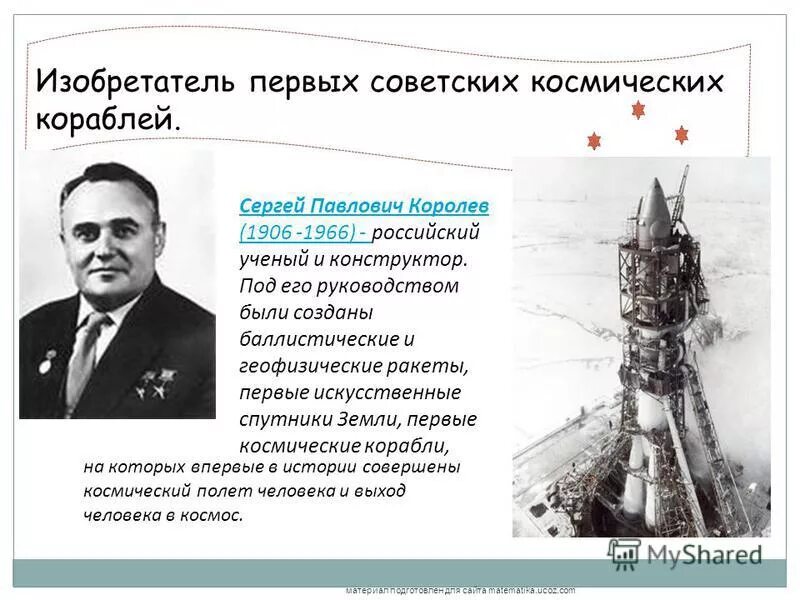 конструктор под руководством