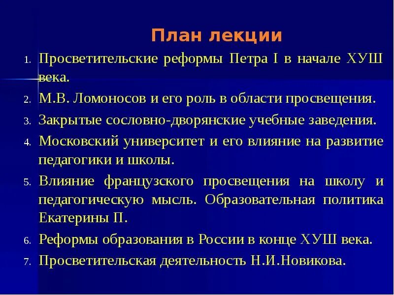 Реформа образования петра 1 кратко таблица. Реформа образования петра 1 кратко. Реформы петра в образовании. Реформа образования петра 1 суть. Просветительские реформы петра 1.