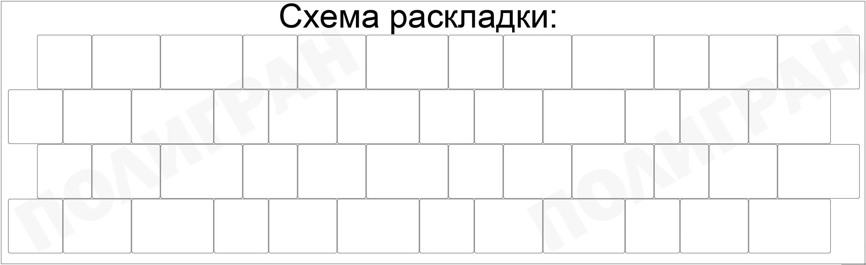 Схема раскладки тротуарной плитки новый город. Схема укладки тротуарной плитки брусчатка. Схема укладки тротуарной плитки новый город. Схема мощения тротуарной плиткой. Новая раскладка