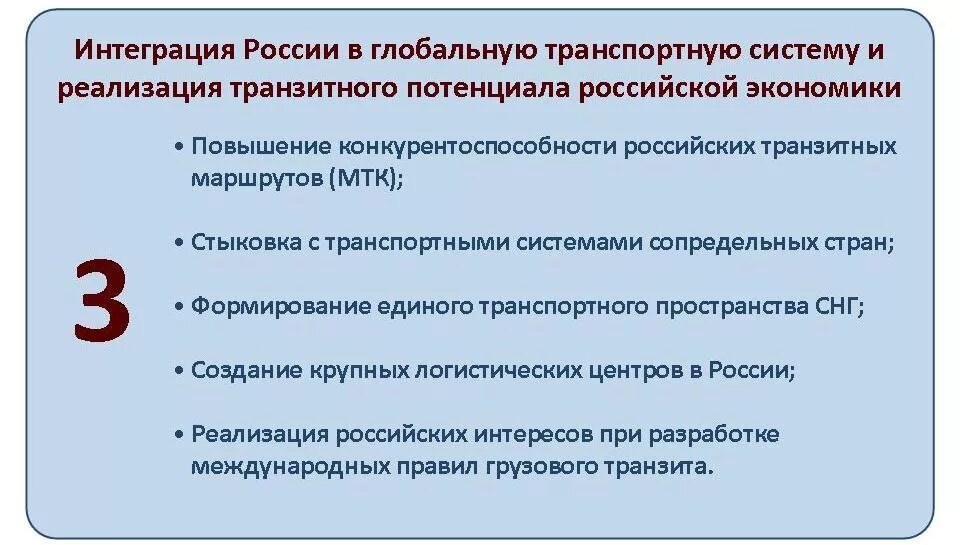 Интеграторы россии