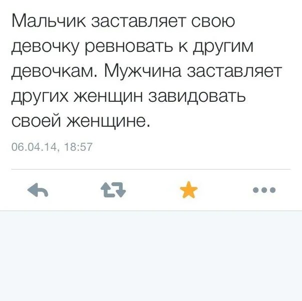 Как сделать чтобы ревновал