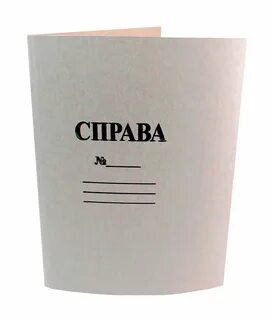 Справа документ