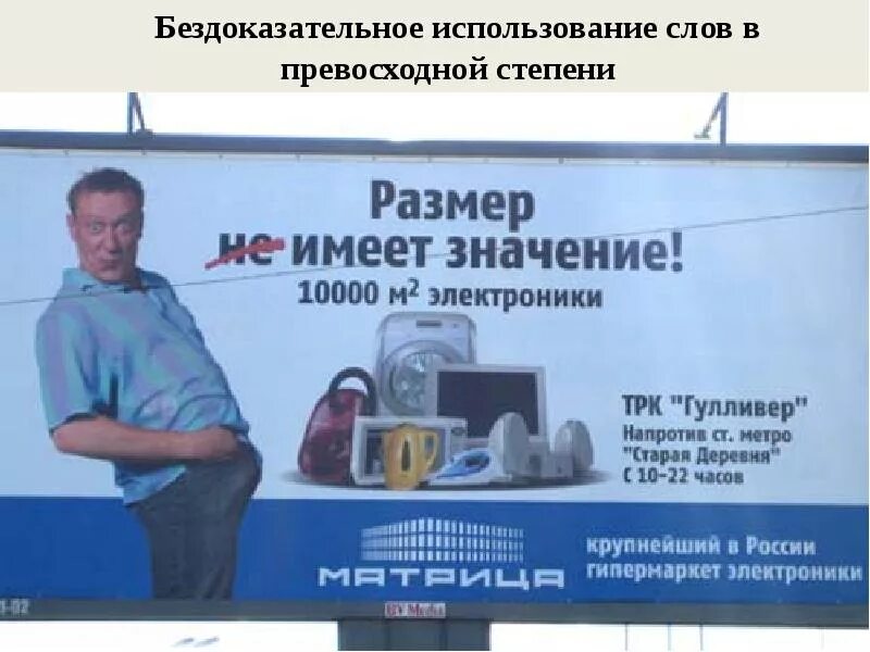 Размер не имеет значения читать