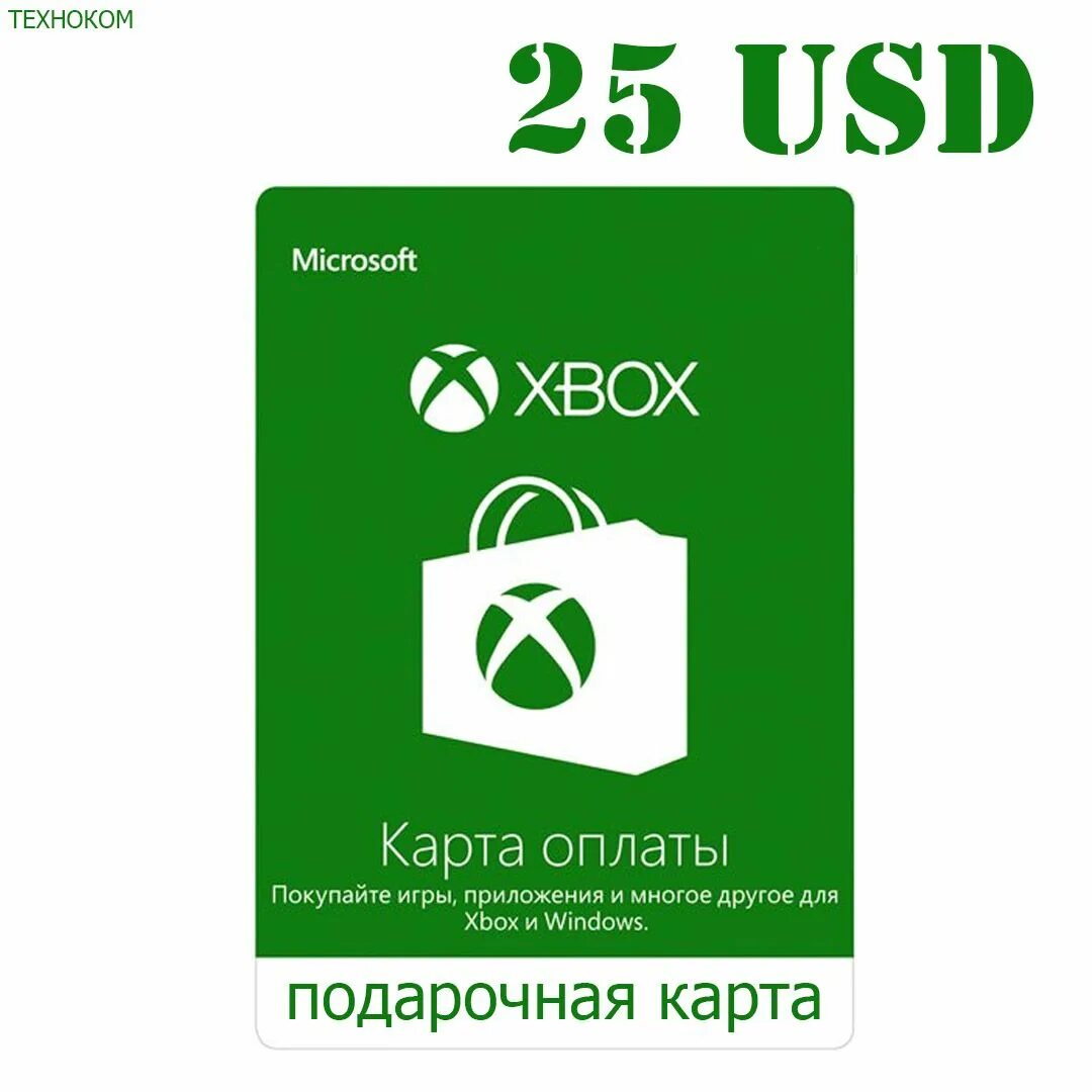 Хбокс плати. Карта оплаты Xbox. Карта пополнения Xbox. Подарочная карта Xbox 360. Подарочная карта Xbox использованная.