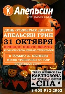 Грин апельсин в пасти