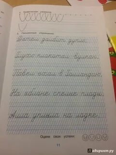 Писать красиво мазина