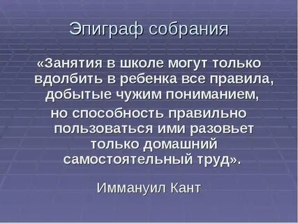 Постепенно должный