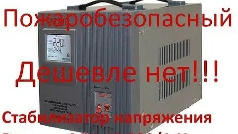 Тест стабилизатора напряжения